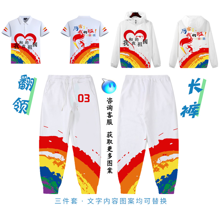 青春烙印，定制你的校园记忆——专属班服设计图案素材精选